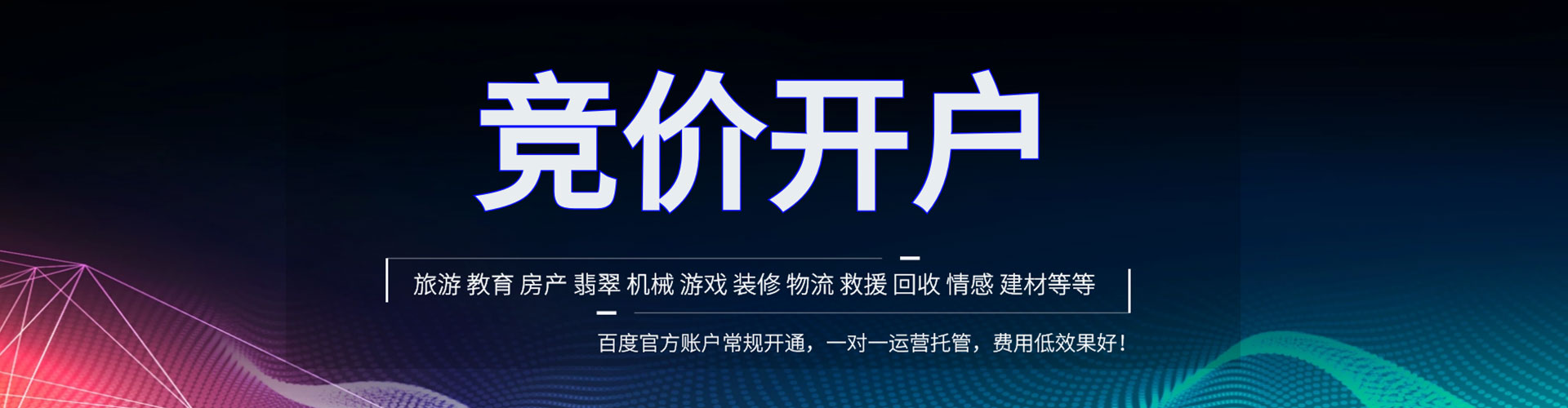 仁布搜索开户返点